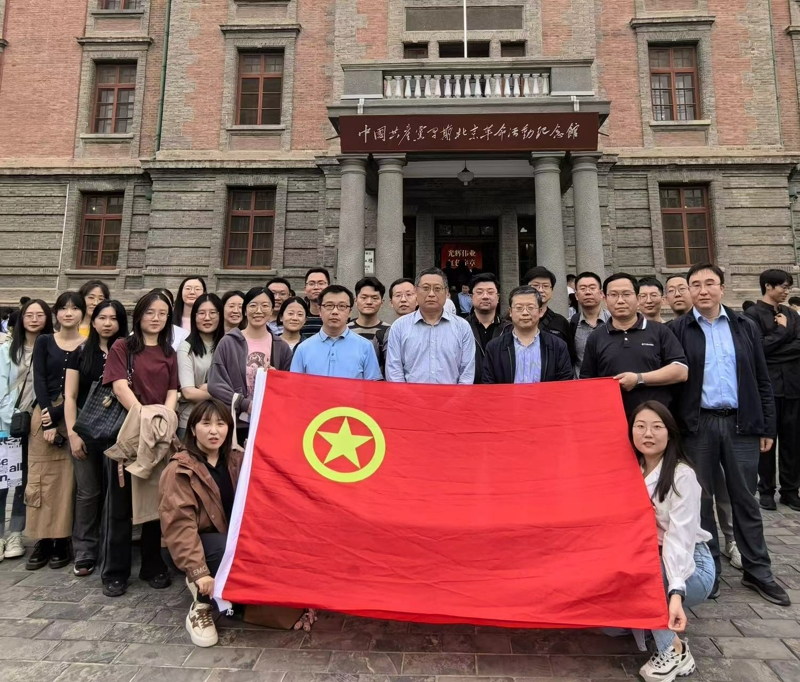 傳承紅色血脈  激揚青春活力——農(nóng)墾中心團支部與農(nóng)田建設管理司、耕地質量中心團支部赴北大紅樓聯(lián)合舉辦主題團日暨共建活動