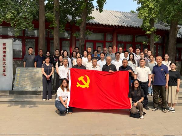 鑒史倡廉 清風正氣 ——農(nóng)墾中心黨總支赴圓明園廉政文化基地開展主題黨日活動