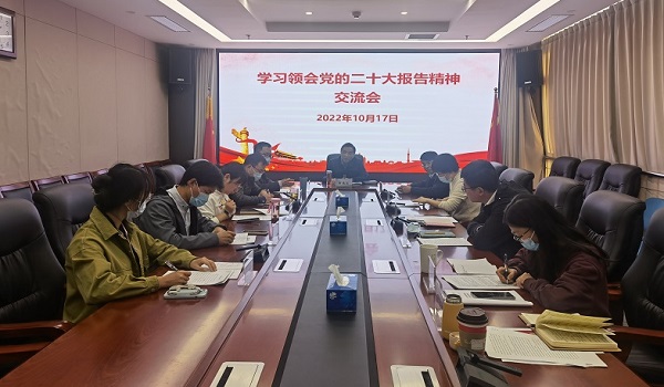 農(nóng)墾中心黨總支召開(kāi)干部大會(huì)專題學(xué)習(xí)黨的二十大精神